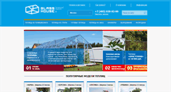 Desktop Screenshot of glass-house.ru